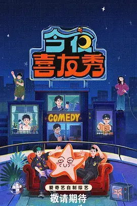 户外娱乐综艺